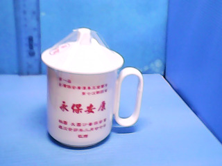 杯