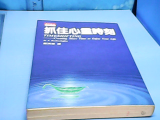書-抓住心靈時刻