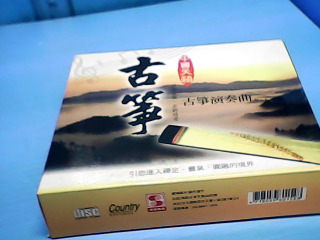 CD古箏演奏曲