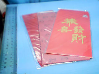 紅包袋多入