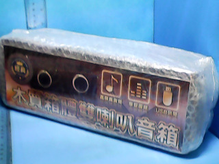音箱