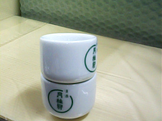杯