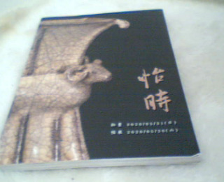 畫冊