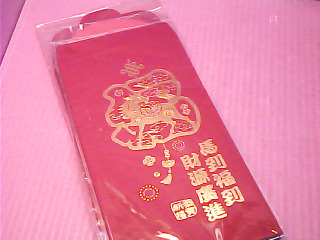 紅包袋
