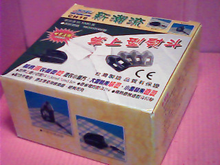熨斗