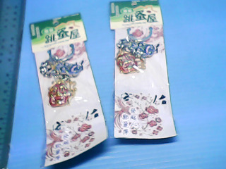 鑰匙圈-單售