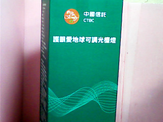 檯燈