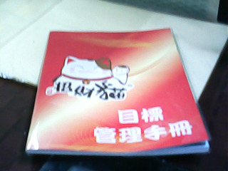 記帳本