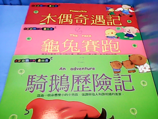 童書-單售