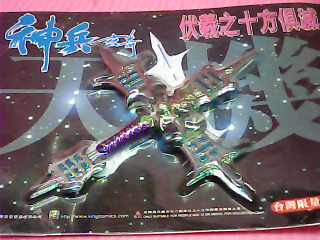 擺飾