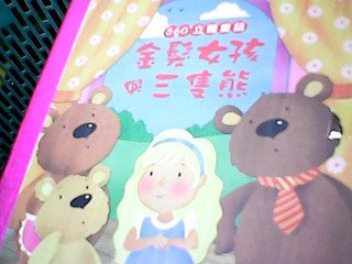 3D童書