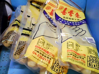 橡膠手套-單售