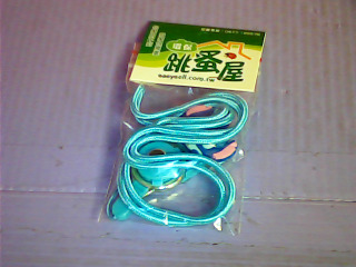 掛繩