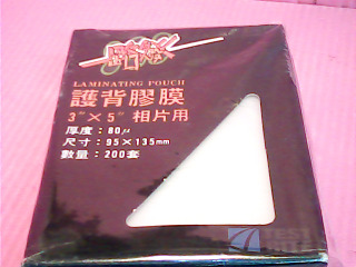護貝膠膜
