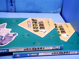 書 吳姊姊講歷史