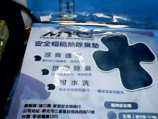內襯
