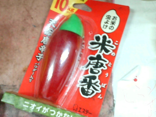 米唐番防米蟲劑