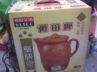 煎藥壺