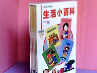 書-生活小百科