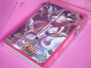 小說-黑暗中的光明