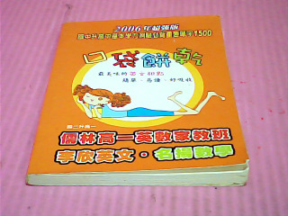 口袋書