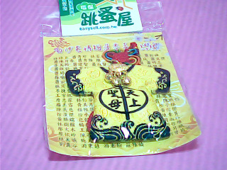 吊飾