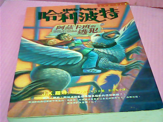 書-哈利波特