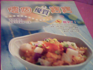 食譜-懷個優質寶寶