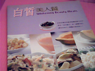 食譜-白皙美人餐