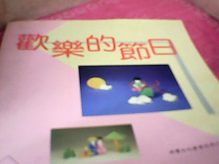 書-摺紙