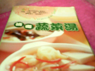食譜