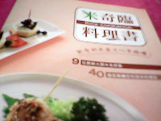 食譜