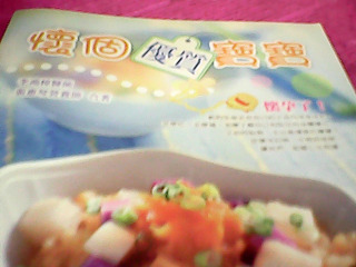 食譜