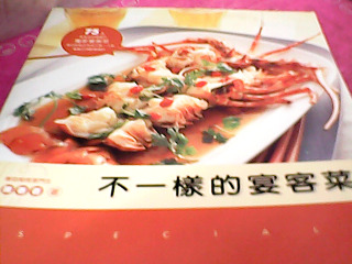 食譜