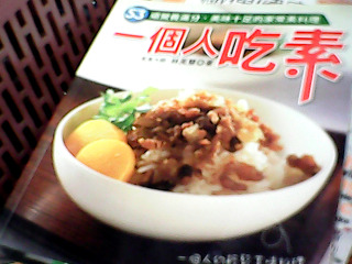 食譜