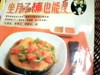 食譜