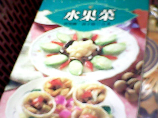 食譜