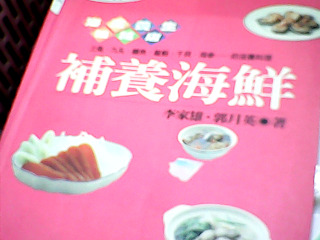 食譜