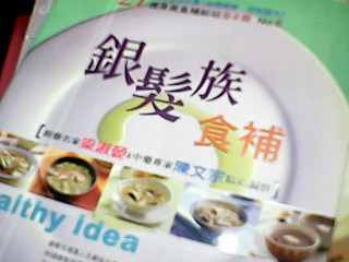 食譜