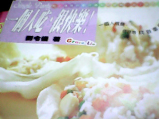 食譜