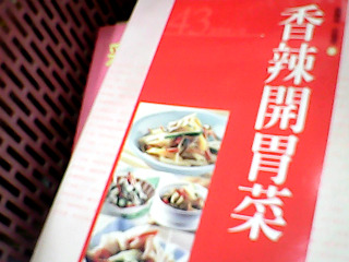 食譜