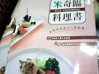 食譜