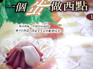 食譜