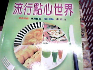 食譜