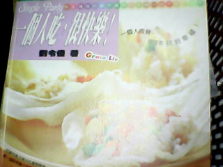 食譜