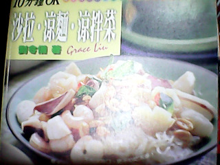 食譜