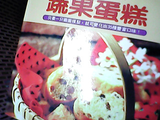 食譜