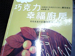 食譜