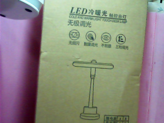 LED檯燈