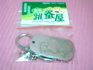鑰匙圈